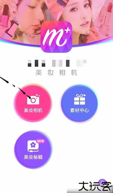 美妆相机翻白眼版
