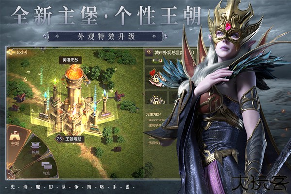 魔法门之英雄无敌王朝汉化版