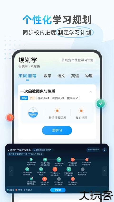 小鹰爱学在线教育平台