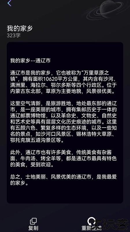 量子探险AI软件