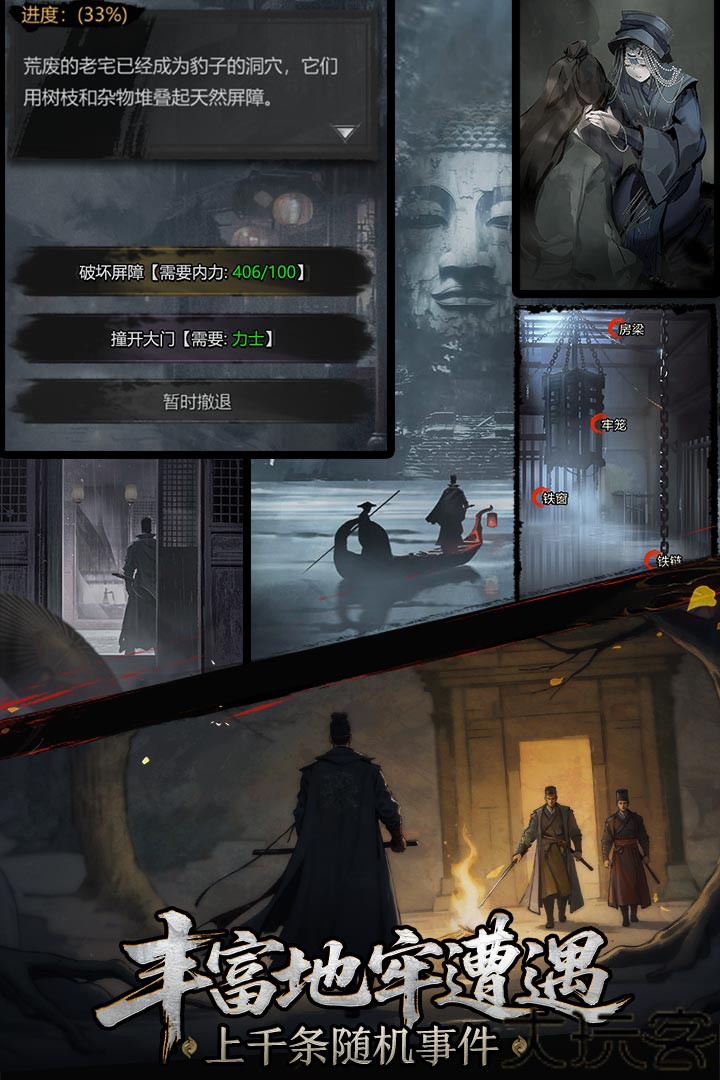 神探诡事录中文版