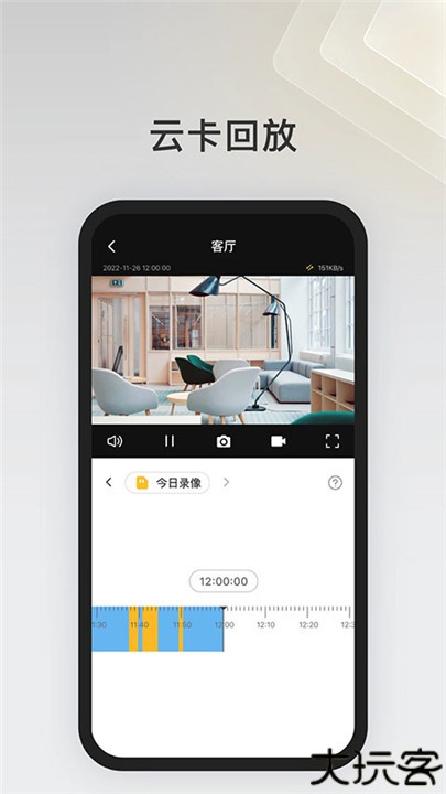 ipc360home摄像头软件