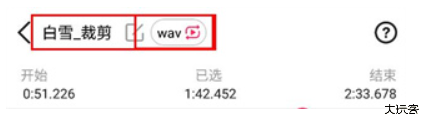 音频剪辑大师手机版