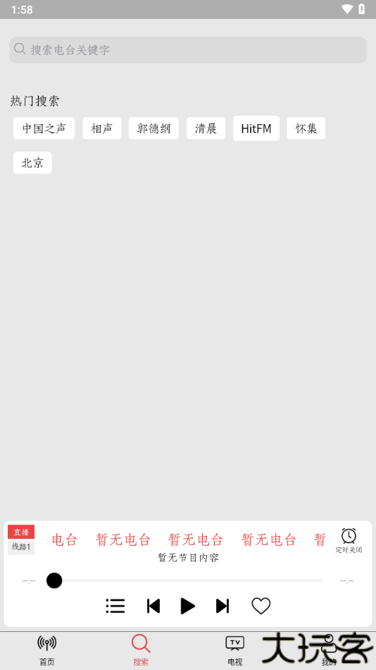 小旋风收音机安卓