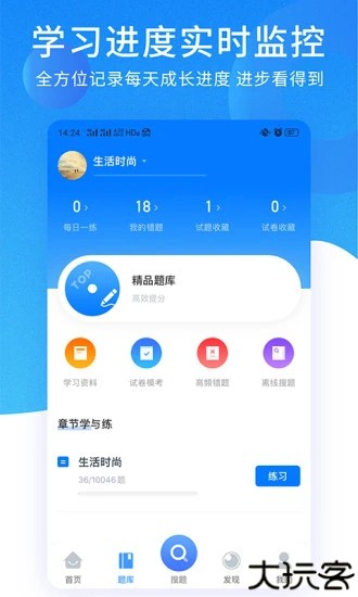 考试资料网搜题软件