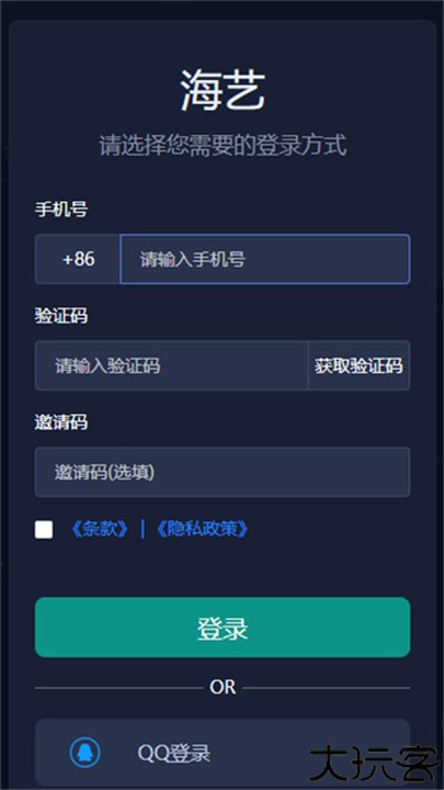 海艺ai绘画手机版