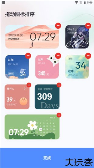 创意小组件app