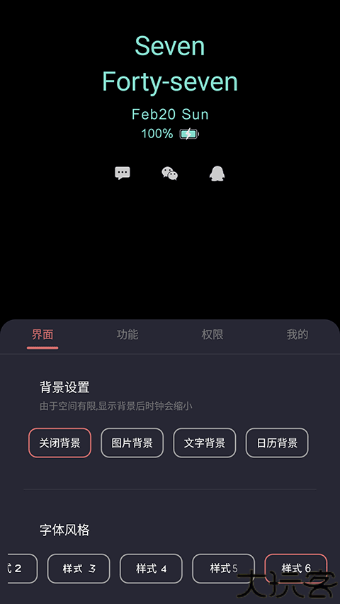 光氪息屏显示软件