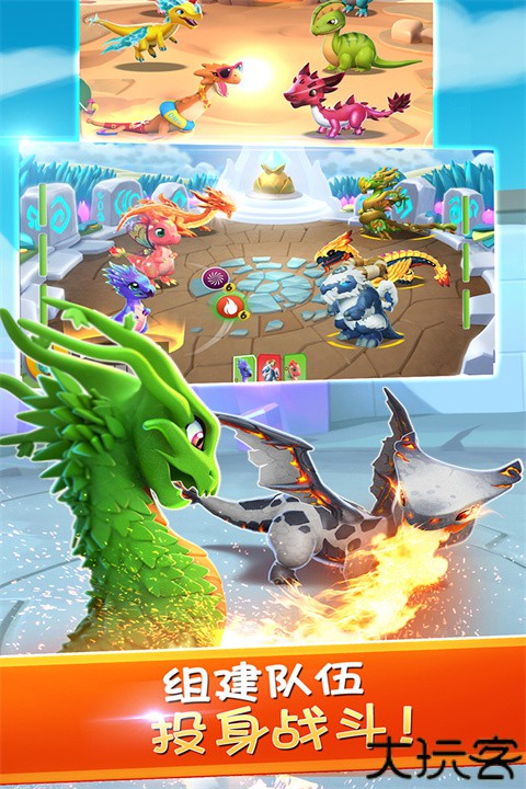 萌龙大乱斗安卓游戏