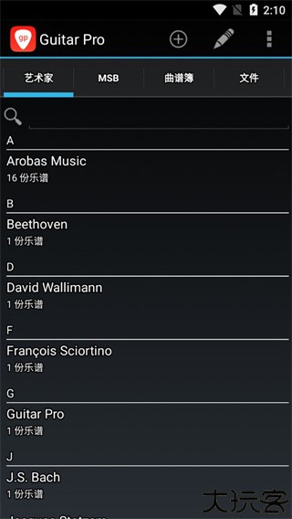 guitarpro手机版