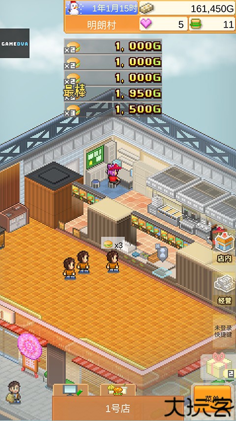 创意汉堡物语中文版