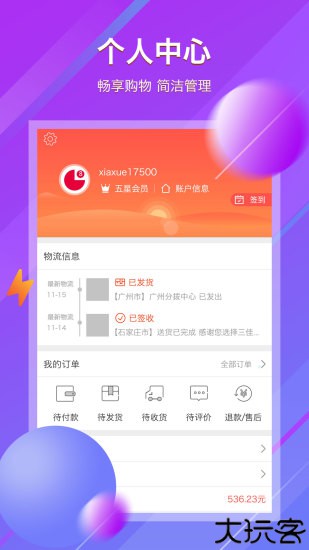 三佳购物网上商城