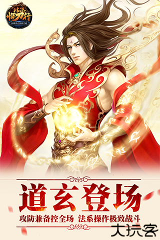 北凉悍刀行安卓版