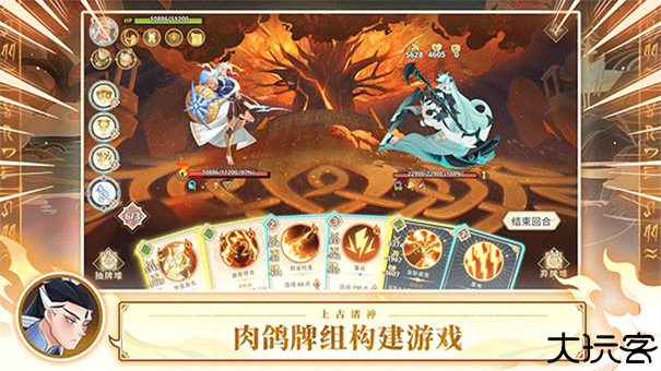 远古众神汉化版
