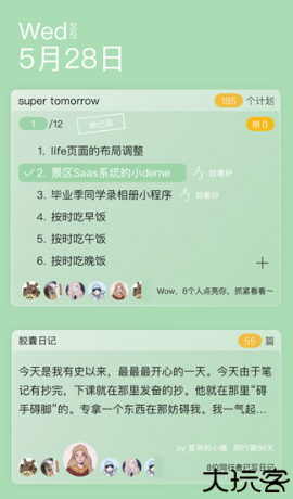 hope时间胶囊app安卓