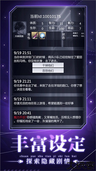 穿越诸天异世轮回手游