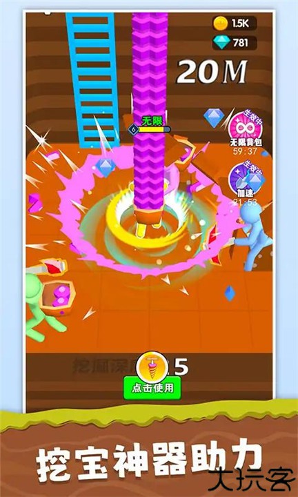 挖宝模拟器中文版