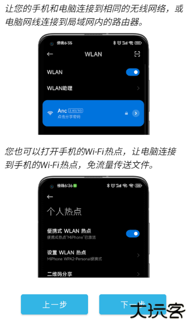 anddrop隔空传送安卓版