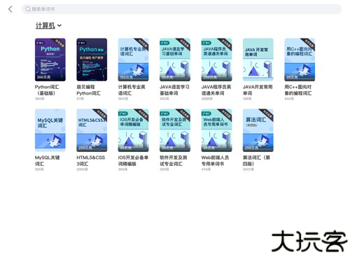 怎么重新开始背单词截图2