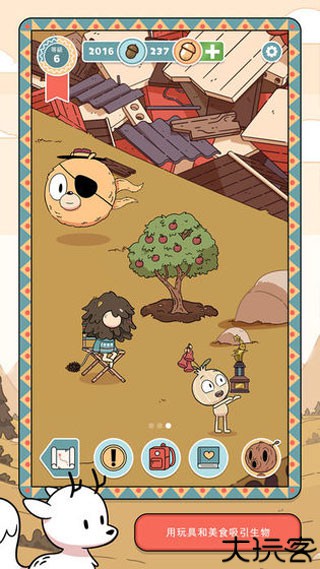 希尔达生物手游