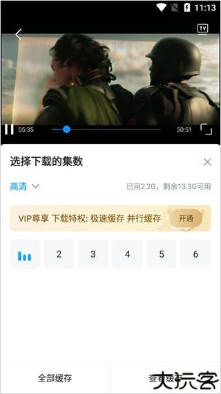 多多视频怎么缓存视频