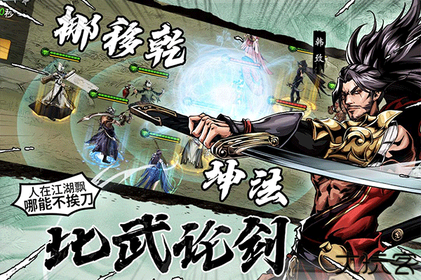 仗剑封魔安卓版