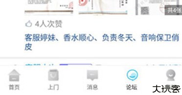 玩转甘孜客户端