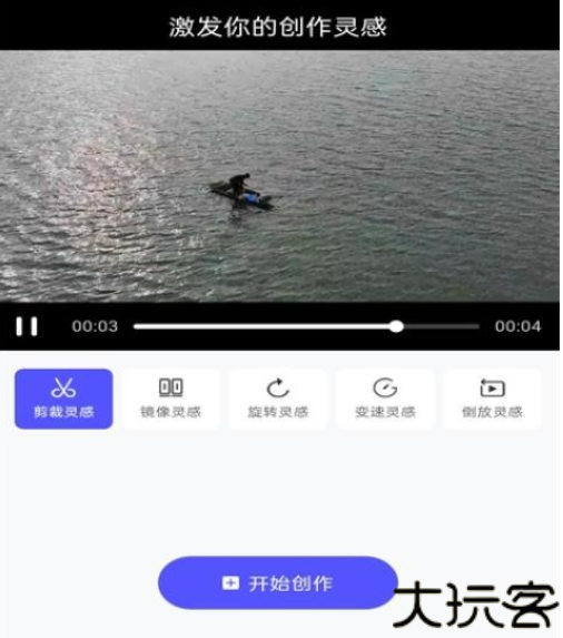 快剪视频剪辑