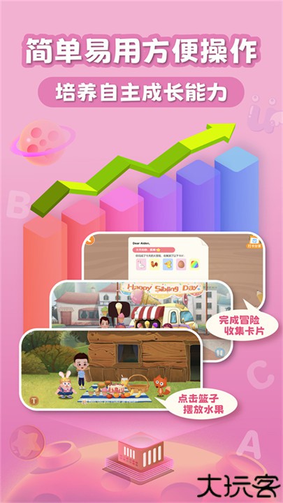 小狐狸英语绘本app