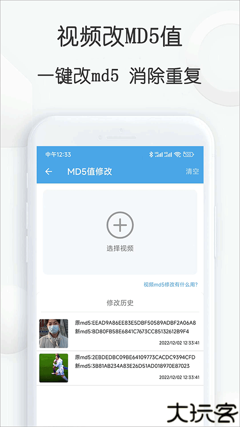 视频素材大全应用