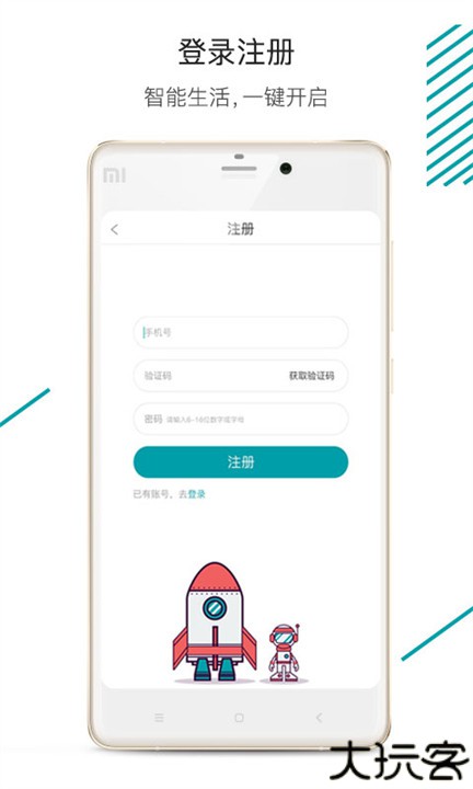 森太生活客户端