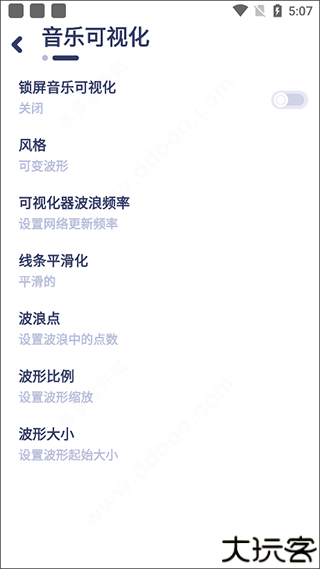 nyx音乐播放器汉化版