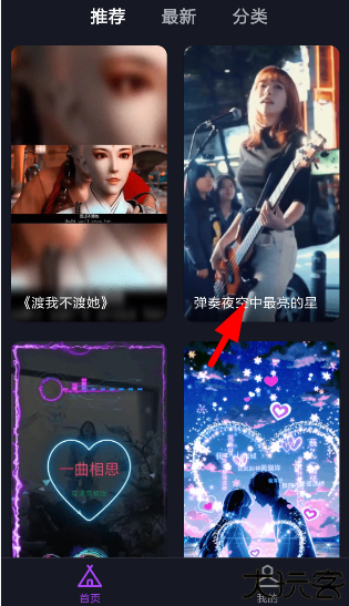 来电秀秀视频铃声手机版