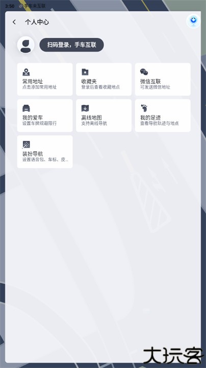 百度地图大屏版