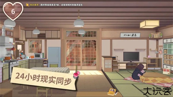 胡桃日记手机版