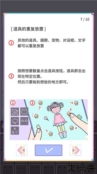 缤纷好友手游