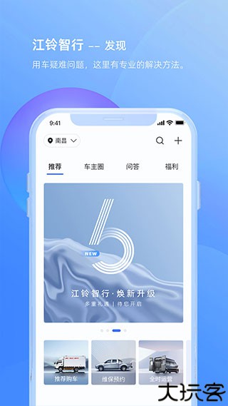 江铃智行智能车载控制