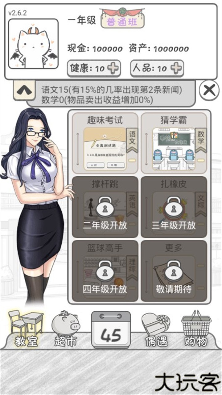 零花钱大作战手机版