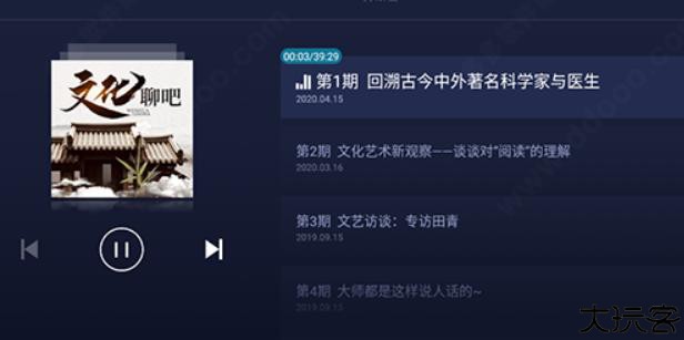 云听车机版