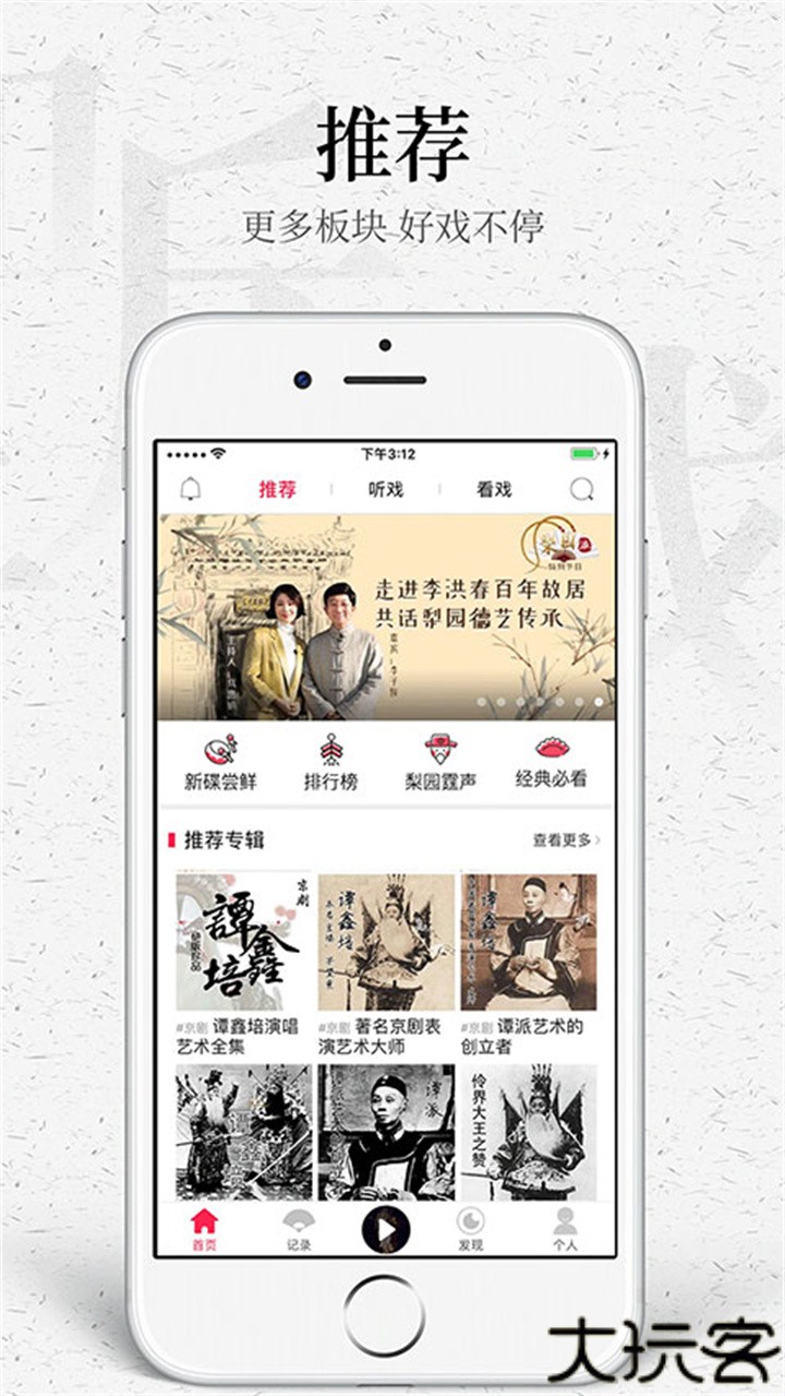 听戏老年人神器