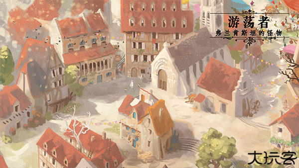 游荡者弗兰肯斯坦中文版