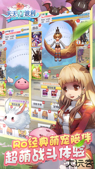 天天打波利安卓版