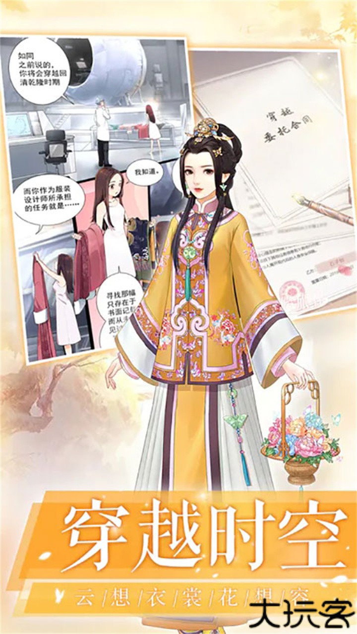 爱江山更爱美人安卓版