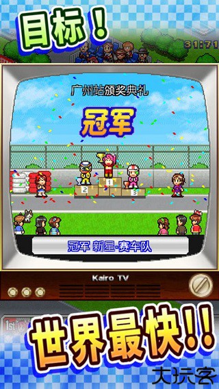 冲刺赛车物语汉化版