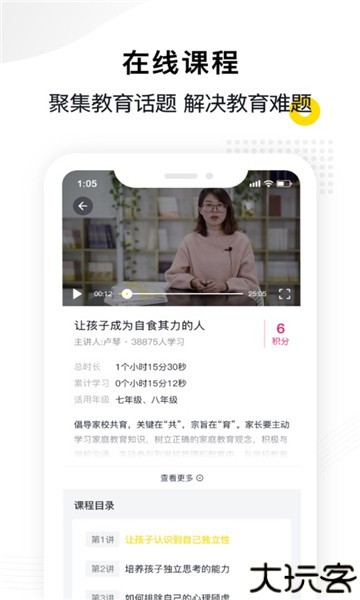 惠家教最新版