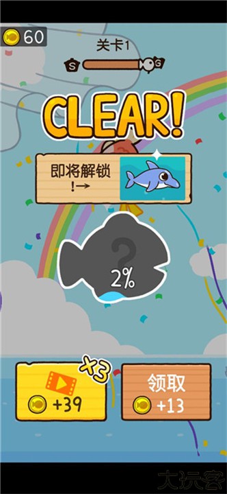 咸鱼大冒险安卓版