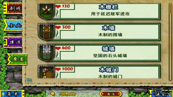 要塞围城中文手游