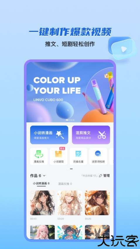 切片快剪视频编辑工具