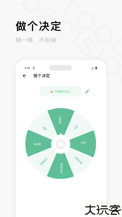一个木函工具箱