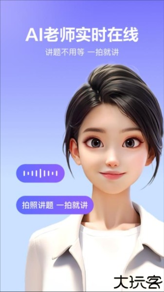 随时问客户端